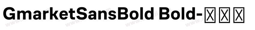 GmarketSansBold Bold字体转换